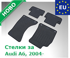 Стелки за Вашия модел