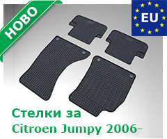 Стелки за Вашия модел