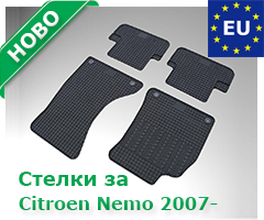 Стелки за Вашия модел