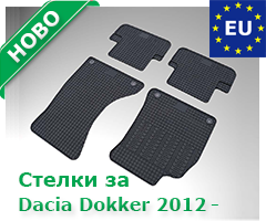 Стелки за Вашия модел