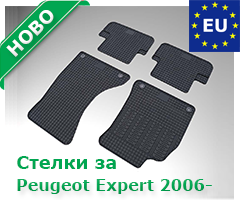 Стелки за Вашия модел