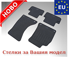 Стелки за Вашия модел